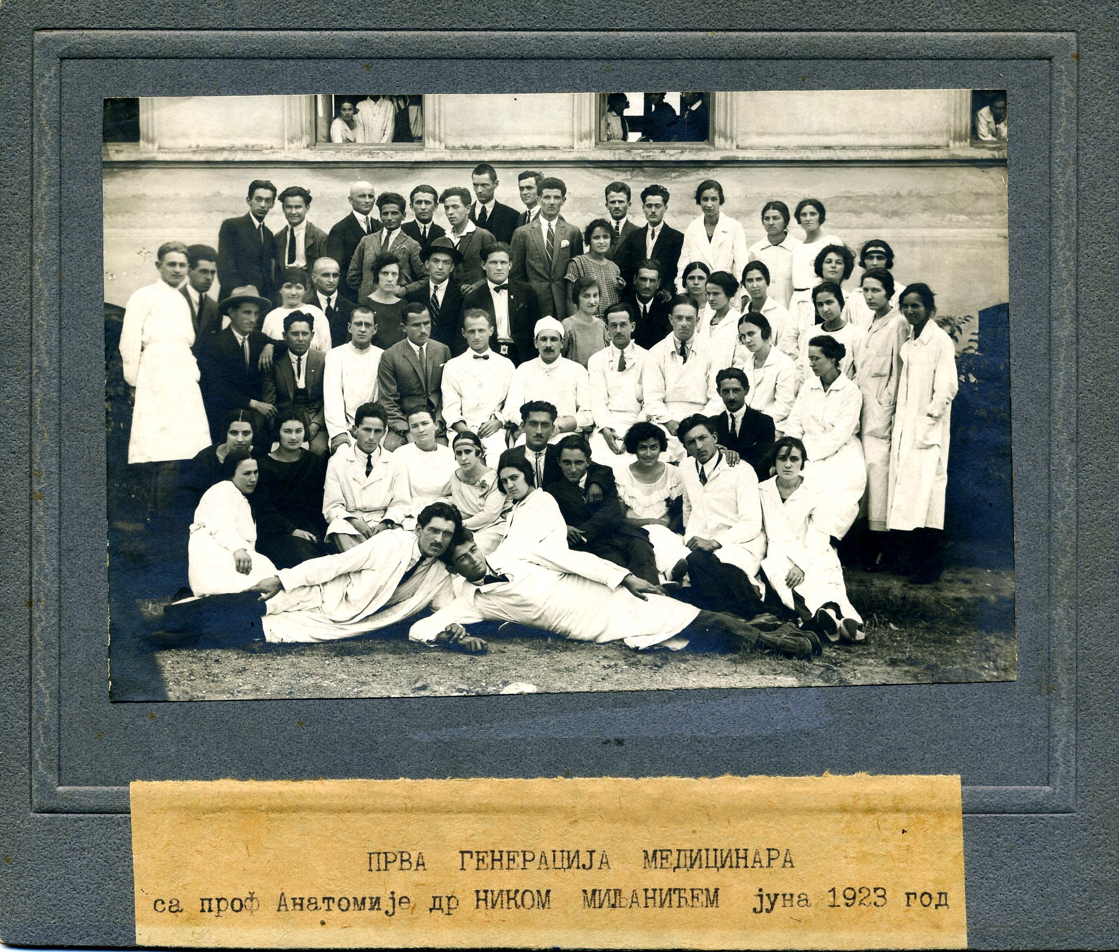 Prva generacija medicinara - 1923. godina (fotografija ljubazošću prof. dr Milisavljevića)